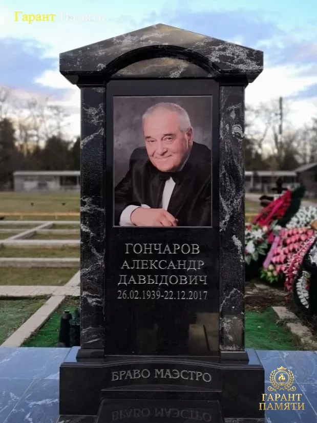 Элитный памятник №40